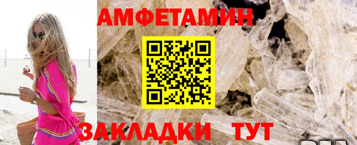 АМФ Розовый Берёзовский