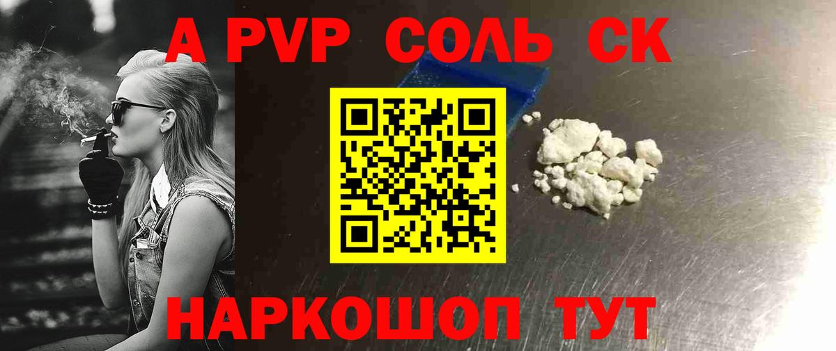 Alpha PVP СК КРИС Берёзовский