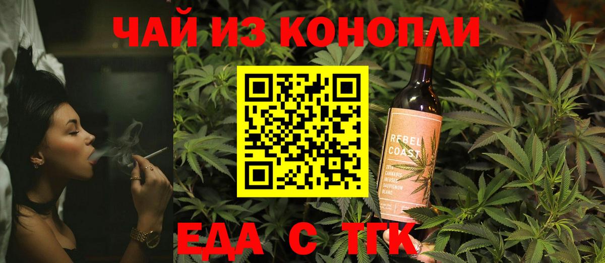 Берёзовский  Печенье с ТГК конопля  Вход с VPN 
