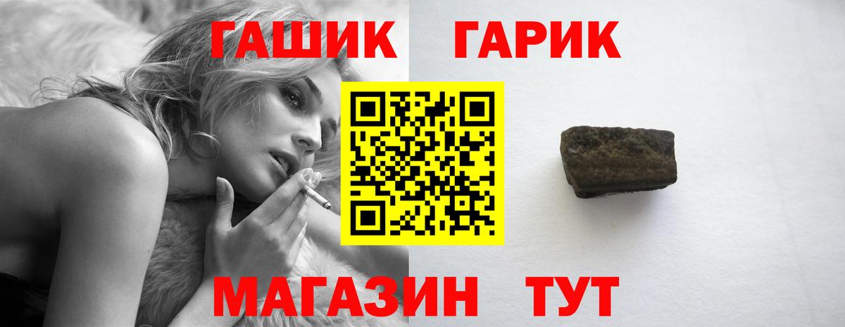 Гашиш  Вход с VPN  ГАШИШ Cannabis  Берёзовский  ГАШИШ VHQ 