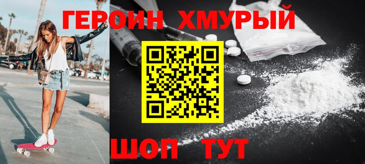 Берёзовский  Героин белый  Вход с VPN 