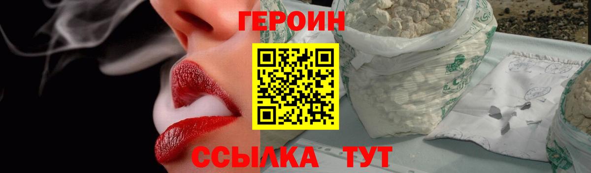 Героин афганец Берёзовский