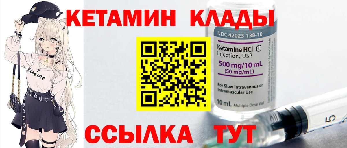 Кетамин VHQ Берёзовский