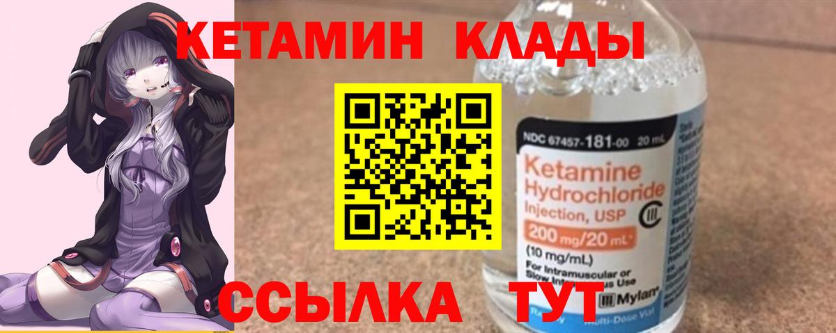 Берёзовский  Кетамин VHQ  КЕТАМИН ketamine  Вход с VPN 