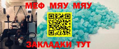 мескалин Балашиха