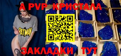 a pvp Балаково