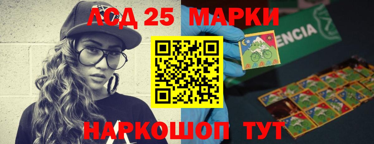 Лсд 25 экстази ecstasy  Вход с VPN  Берёзовский  ЛСД экстази кислота 