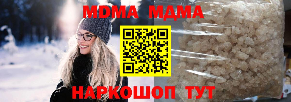 Берёзовский  МДМА кристаллы  Вход с VPN  MDMA кристаллы 