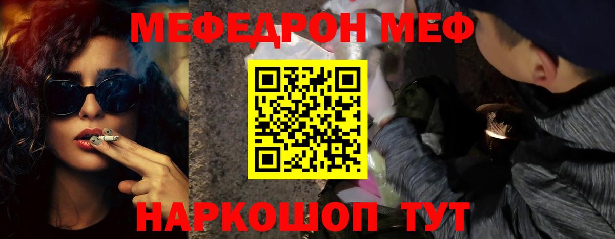Меф мяу мяу мука Берёзовский