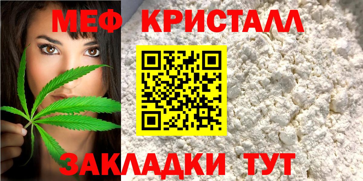 сколько стоит  МЕФ VHQ  МЕФ  Вход с VPN  МЕФ кристаллы  Берёзовский 