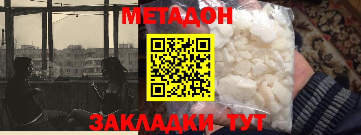 Берёзовский  Метадон мёд  Вход с VPN 