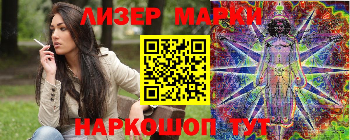 Марки 25I-NBOMe  Марки 25I-NBOMe 1,8мг  Вход с VPN  Берёзовский 