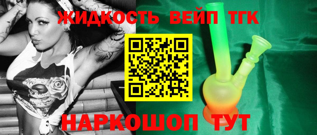 ТГК гашишное масло Берёзовский