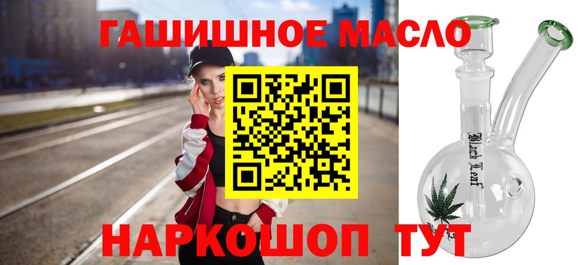 Дистиллят ТГК жижа  ТГК концентрат  Берёзовский  blacksprut вход  Вход с VPN 