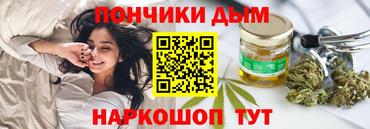 Бошки Шишки план  Каннабис LSD WEED  Вход с VPN  Берёзовский 